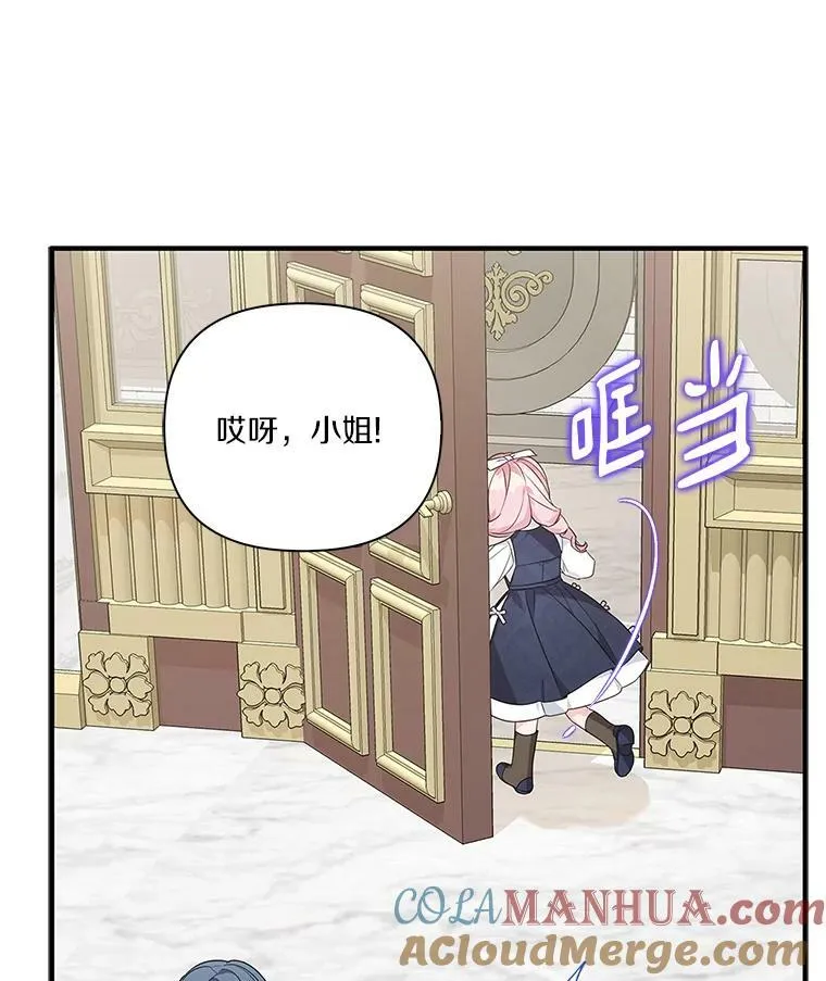 10.艾柯利尔药草 第77页