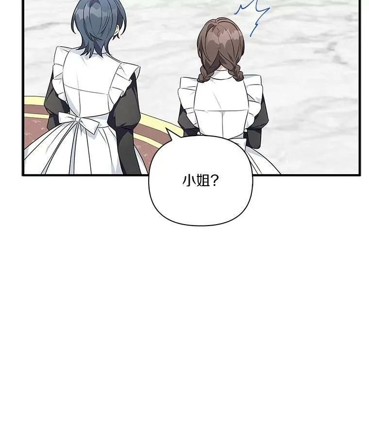 10.艾柯利尔药草 第78页