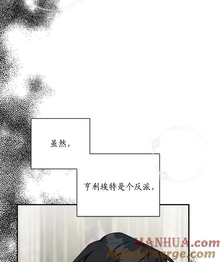 10.艾柯利尔药草 第81页