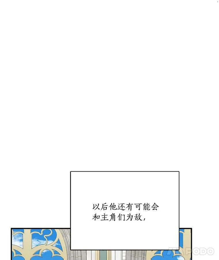10.艾柯利尔药草 第83页