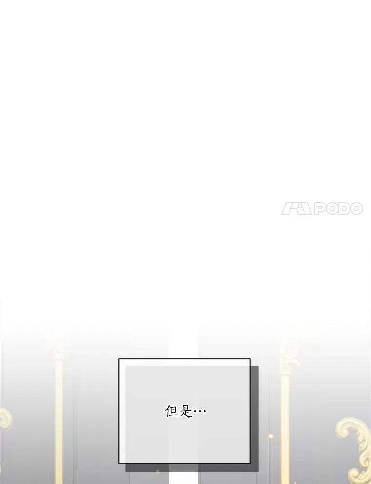 10.艾柯利尔药草 第86页