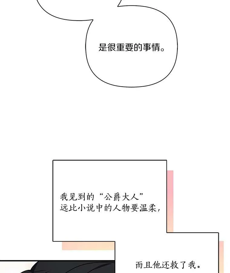 10.艾柯利尔药草 第92页