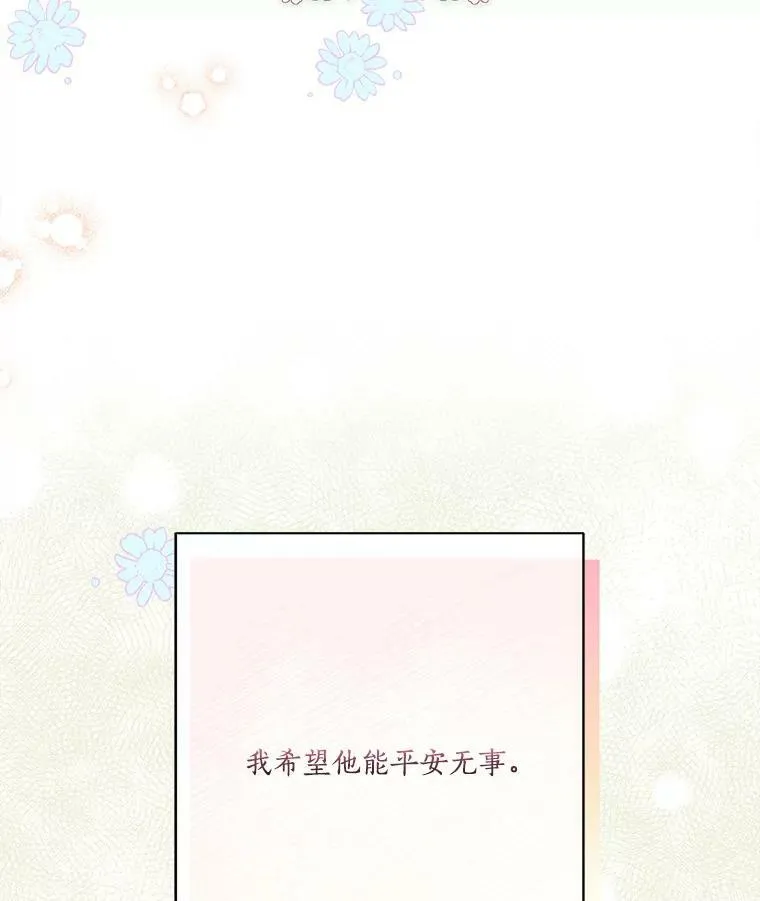 10.艾柯利尔药草 第95页