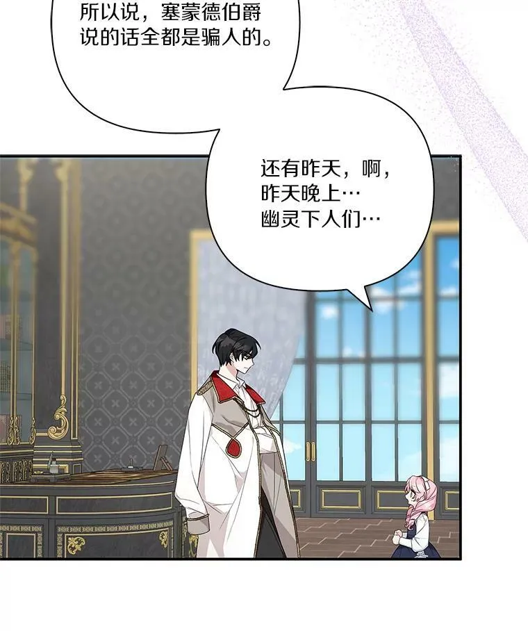 10.艾柯利尔药草 第98页