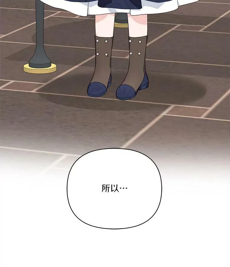 10.艾柯利尔药草 第102页