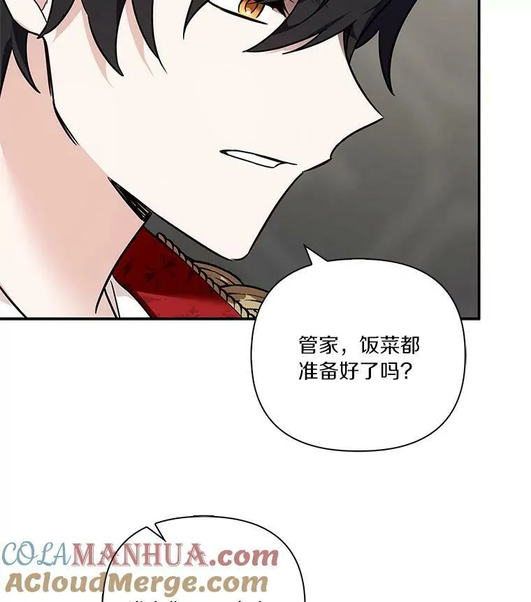 10.艾柯利尔药草 第105页