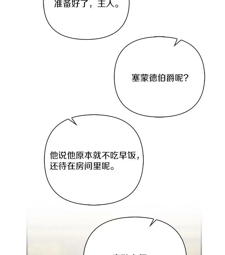 10.艾柯利尔药草 第106页