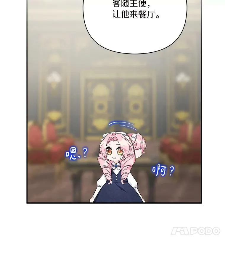 10.艾柯利尔药草 第107页