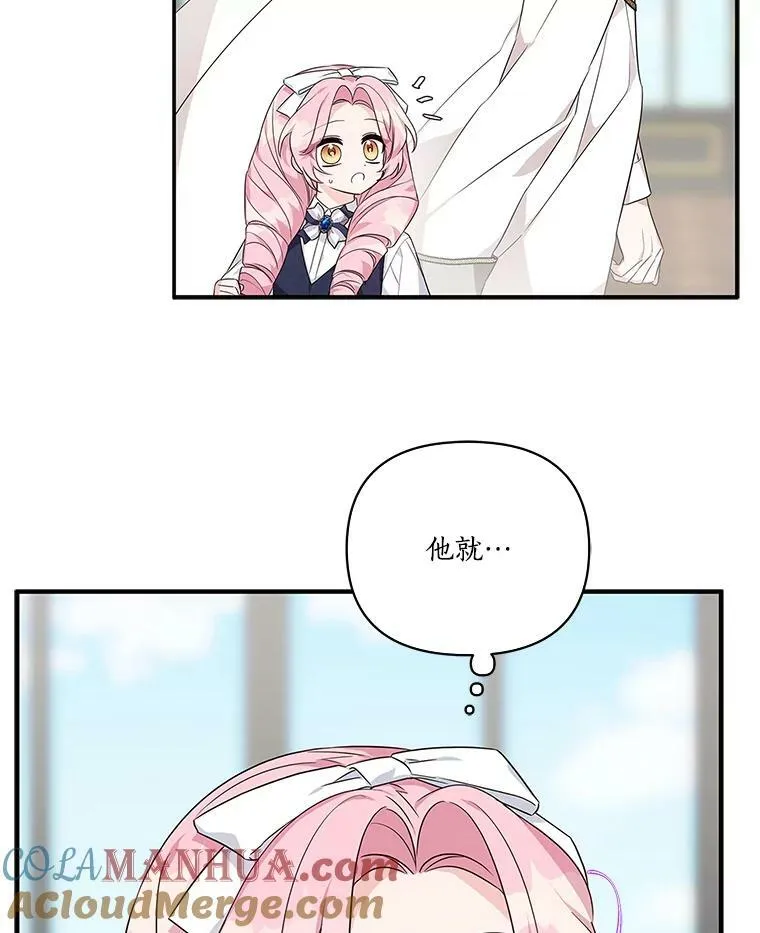 10.艾柯利尔药草 第109页