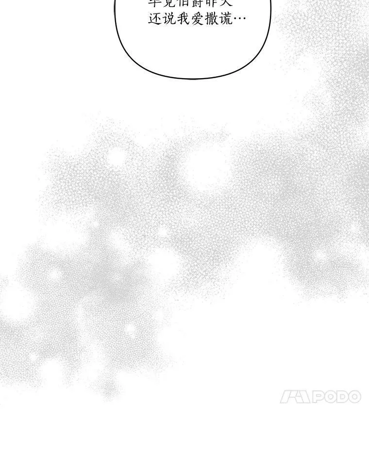 10.艾柯利尔药草 第114页