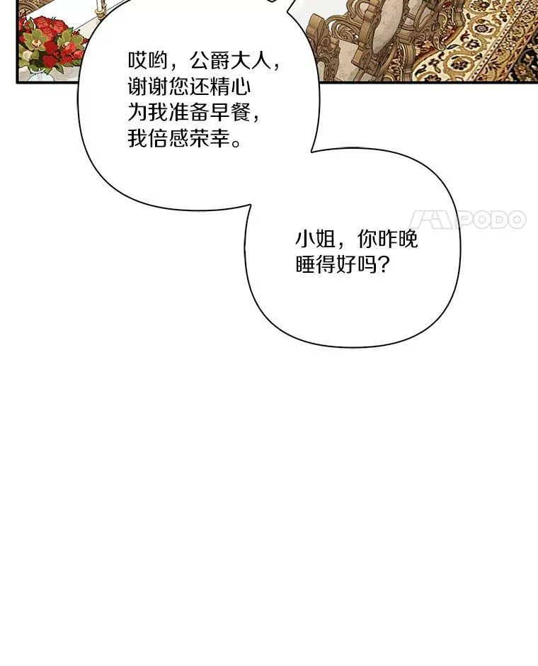 10.艾柯利尔药草 第118页