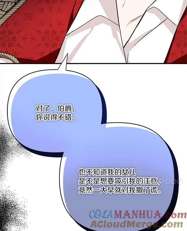 10.艾柯利尔药草 第121页