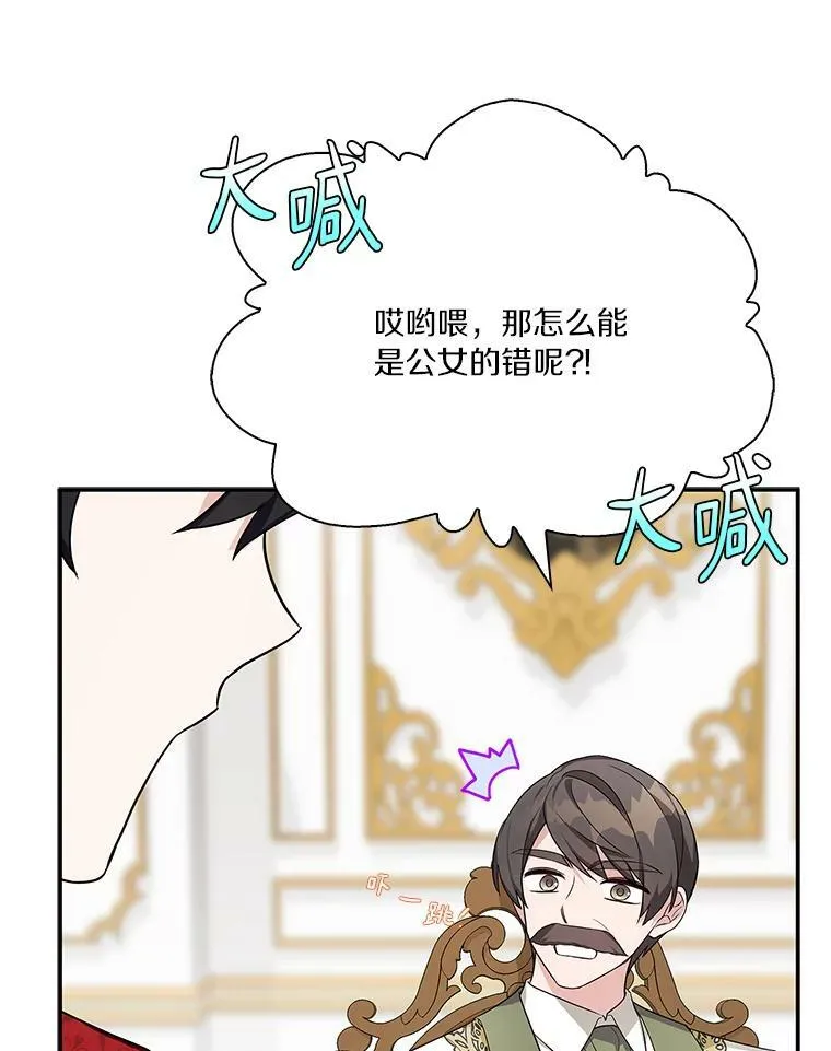 10.艾柯利尔药草 第124页