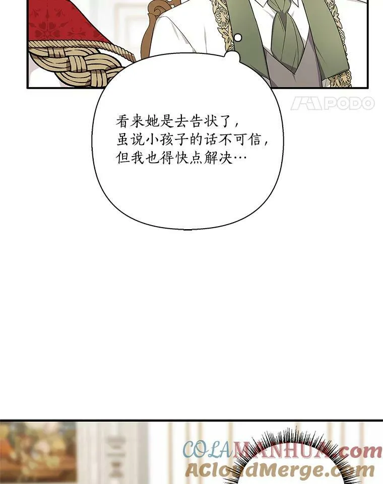 10.艾柯利尔药草 第125页