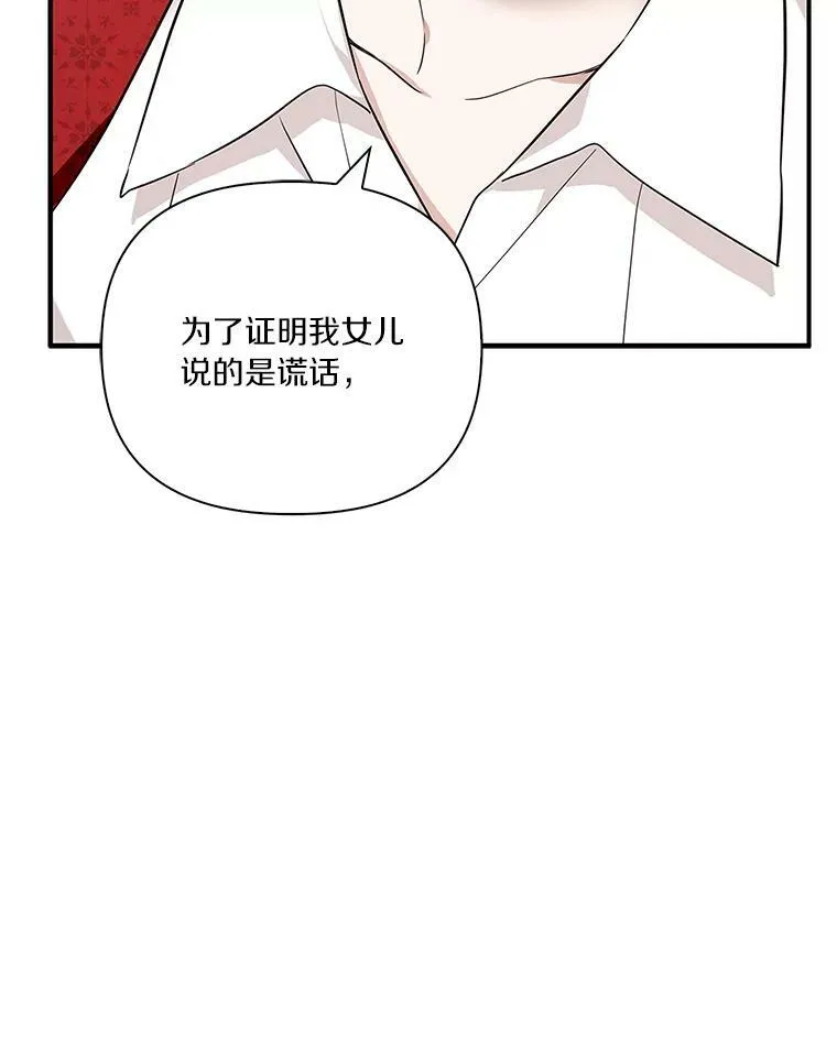 10.艾柯利尔药草 第134页