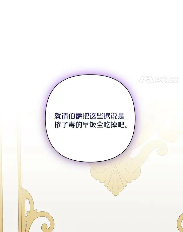10.艾柯利尔药草 第135页