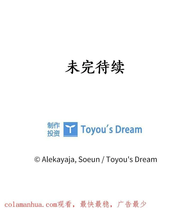 10.艾柯利尔药草 第139页
