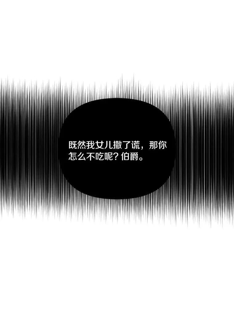 11.地牢 第3页
