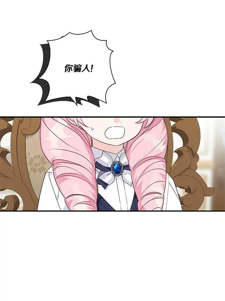11.地牢 第6页