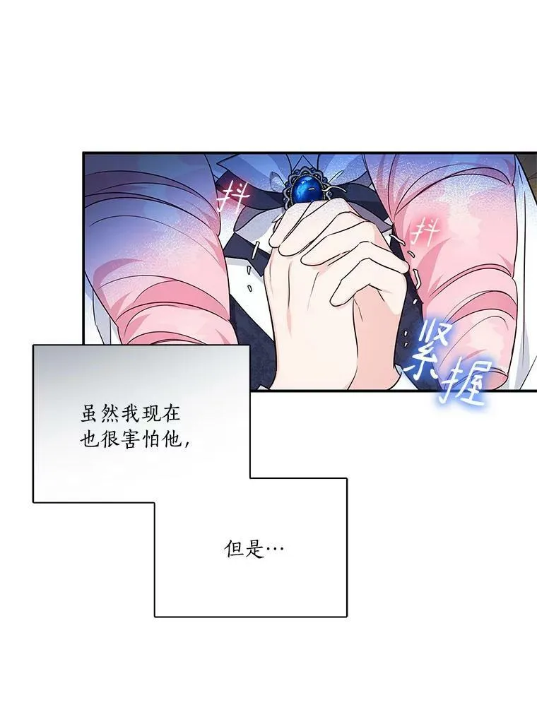 11.地牢 第7页