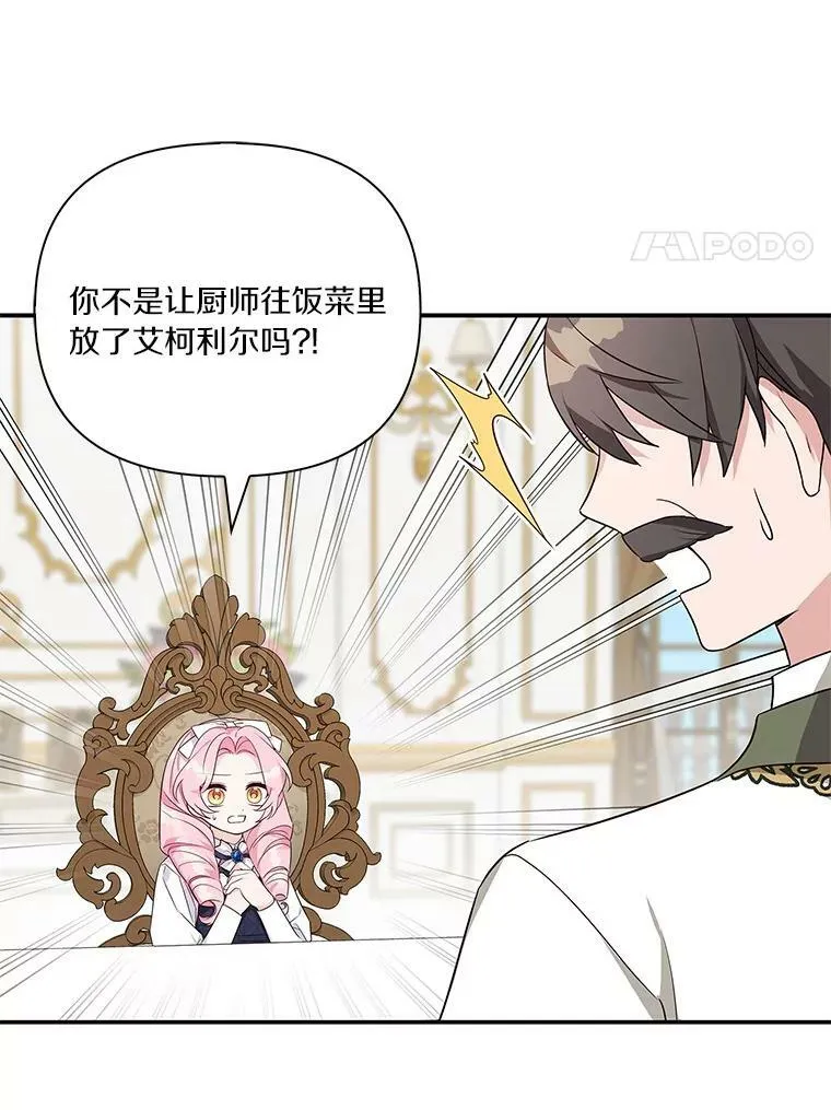 11.地牢 第8页