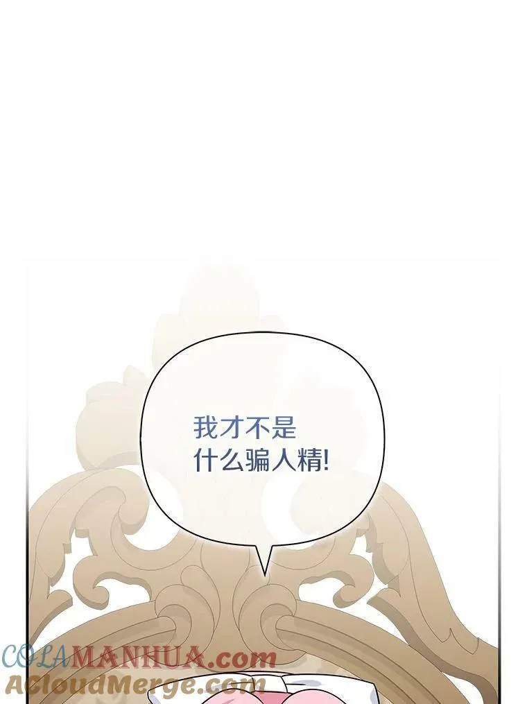 11.地牢 第9页