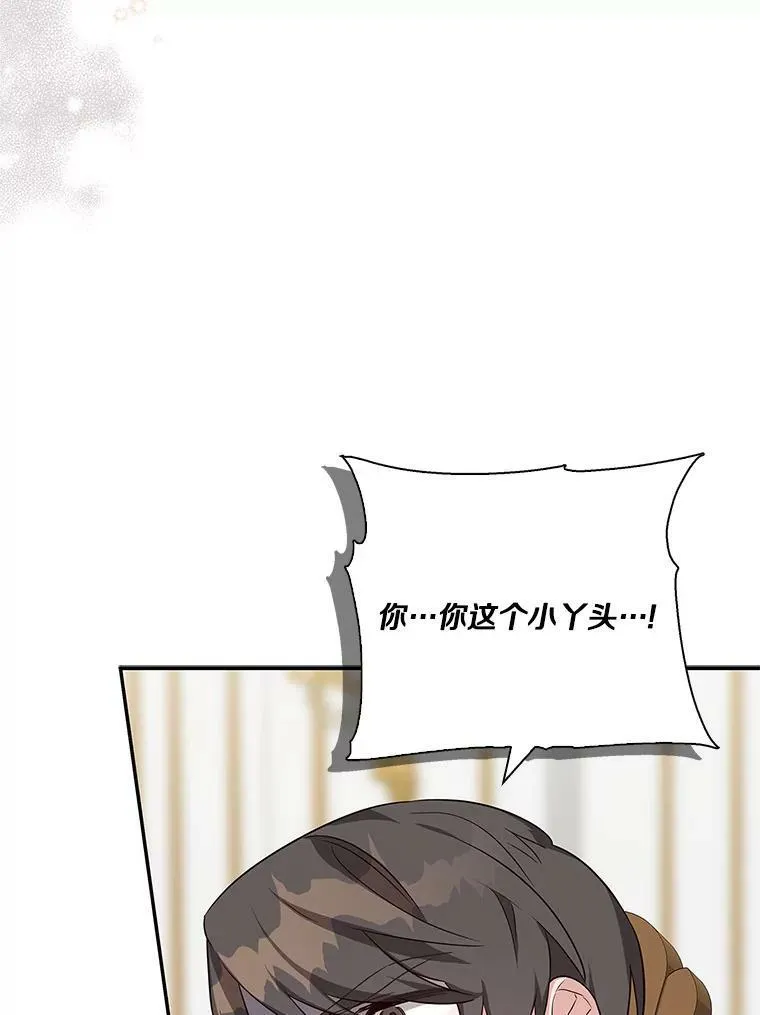 11.地牢 第12页
