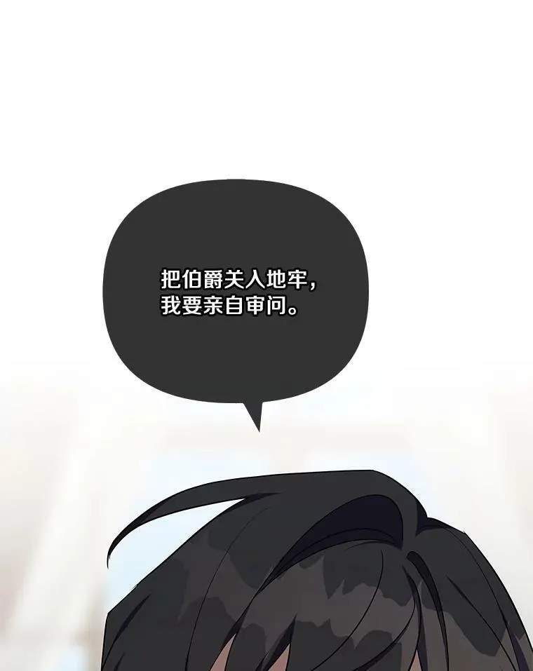 11.地牢 第16页