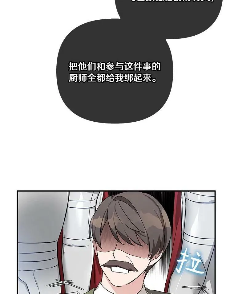 11.地牢 第18页