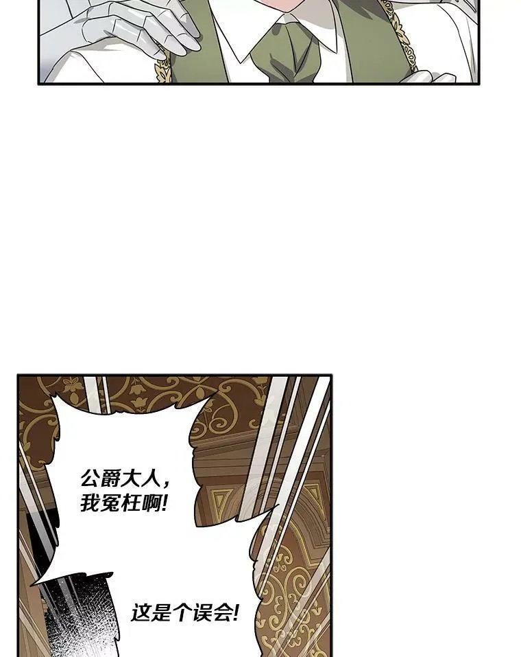 11.地牢 第19页