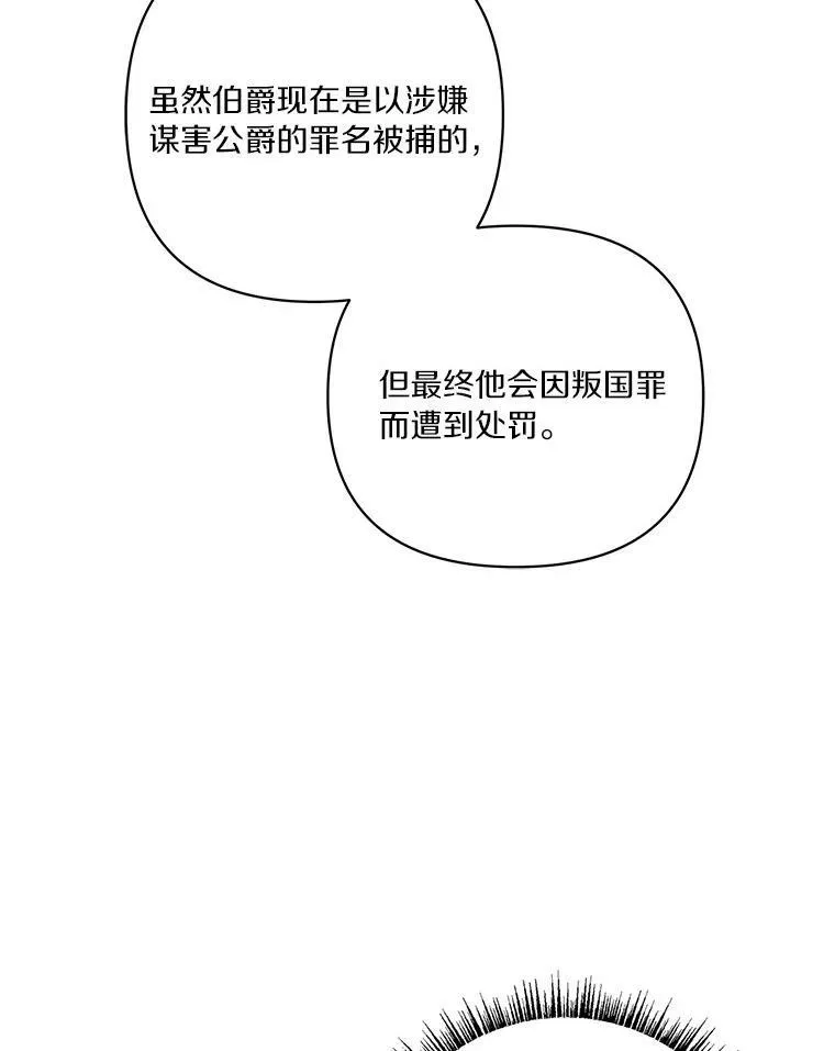 11.地牢 第22页