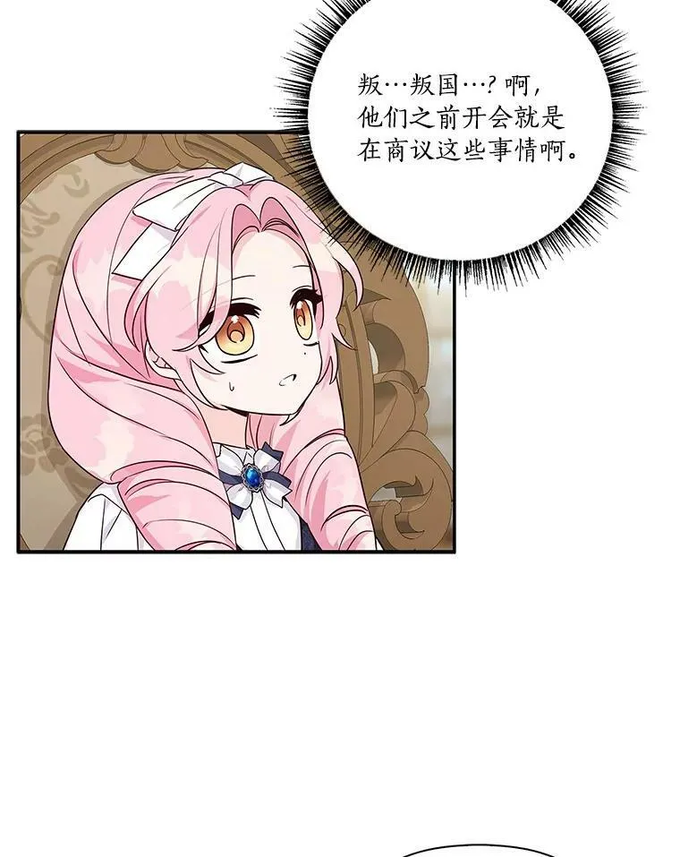11.地牢 第23页