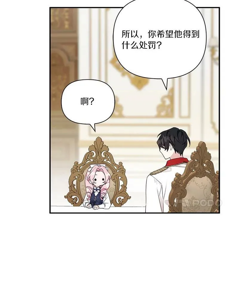 11.地牢 第24页