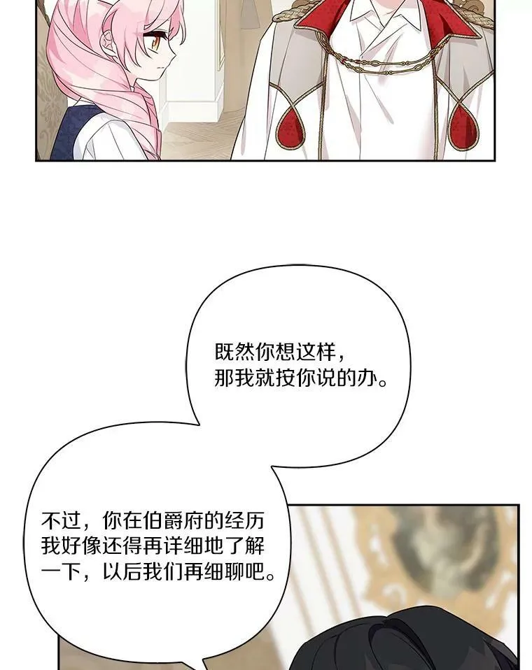 11.地牢 第30页