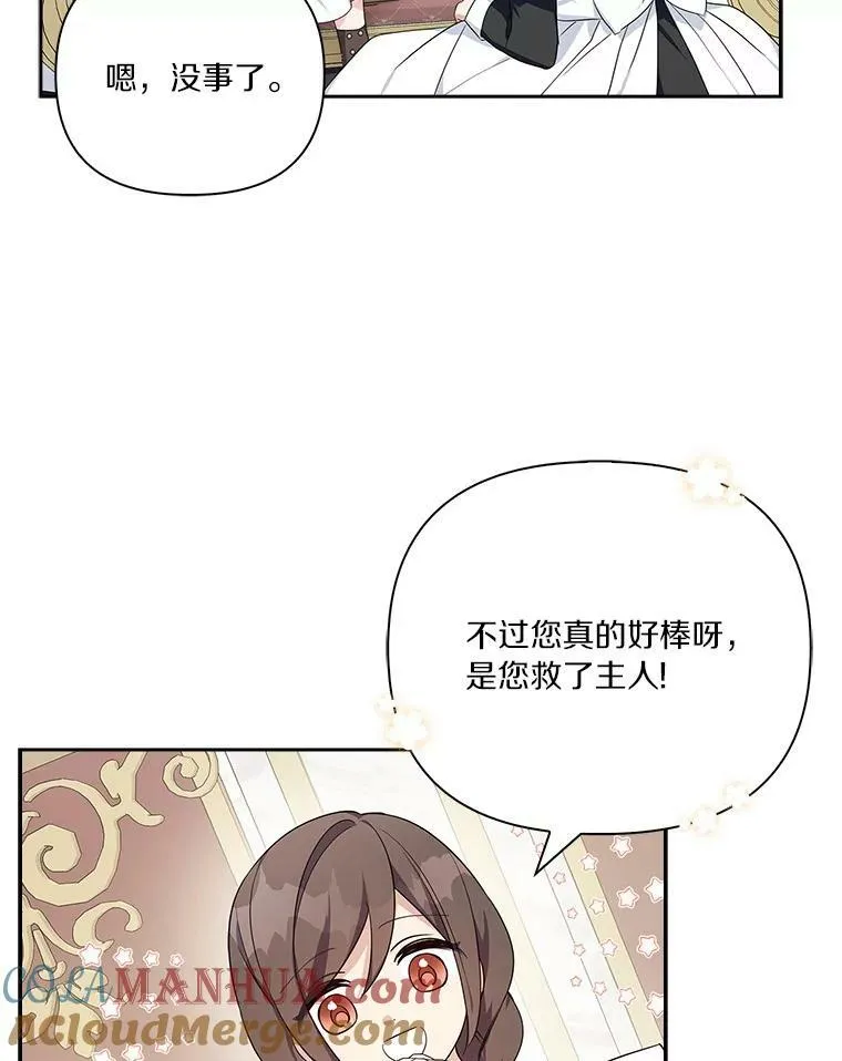 11.地牢 第37页