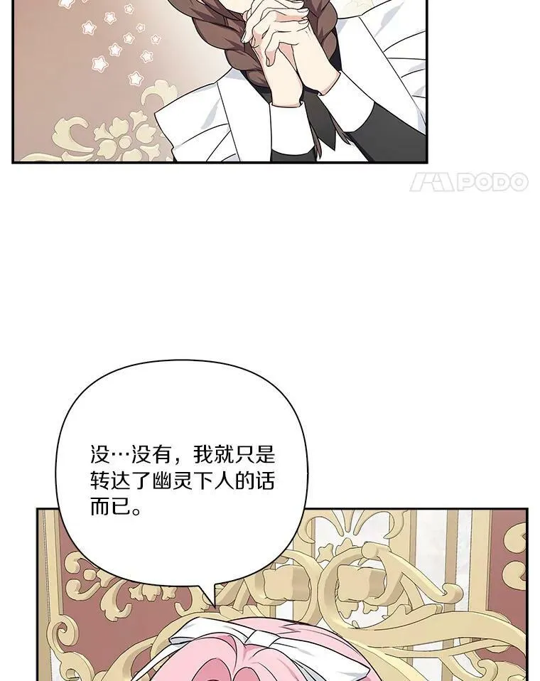 11.地牢 第38页