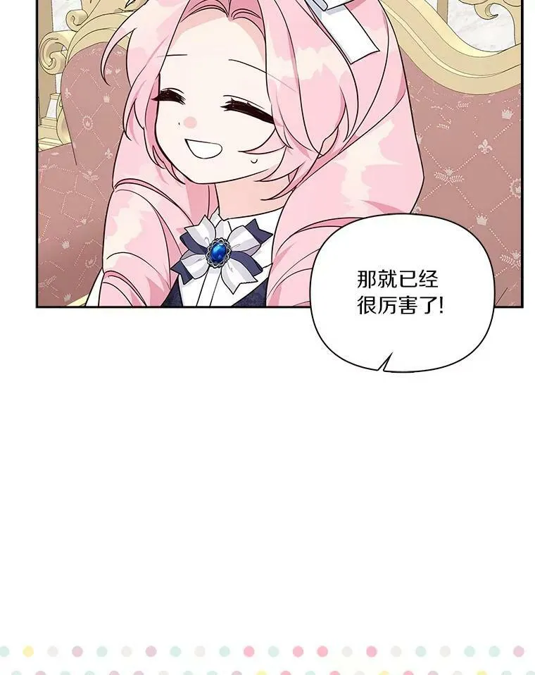 11.地牢 第39页