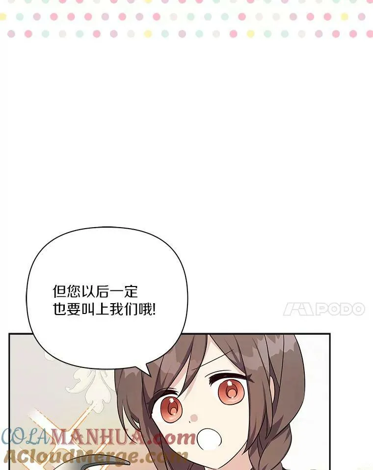 11.地牢 第41页