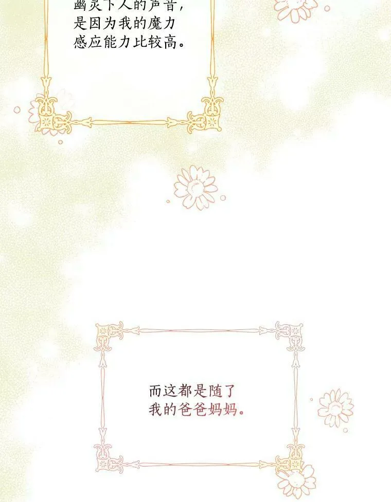 11.地牢 第44页