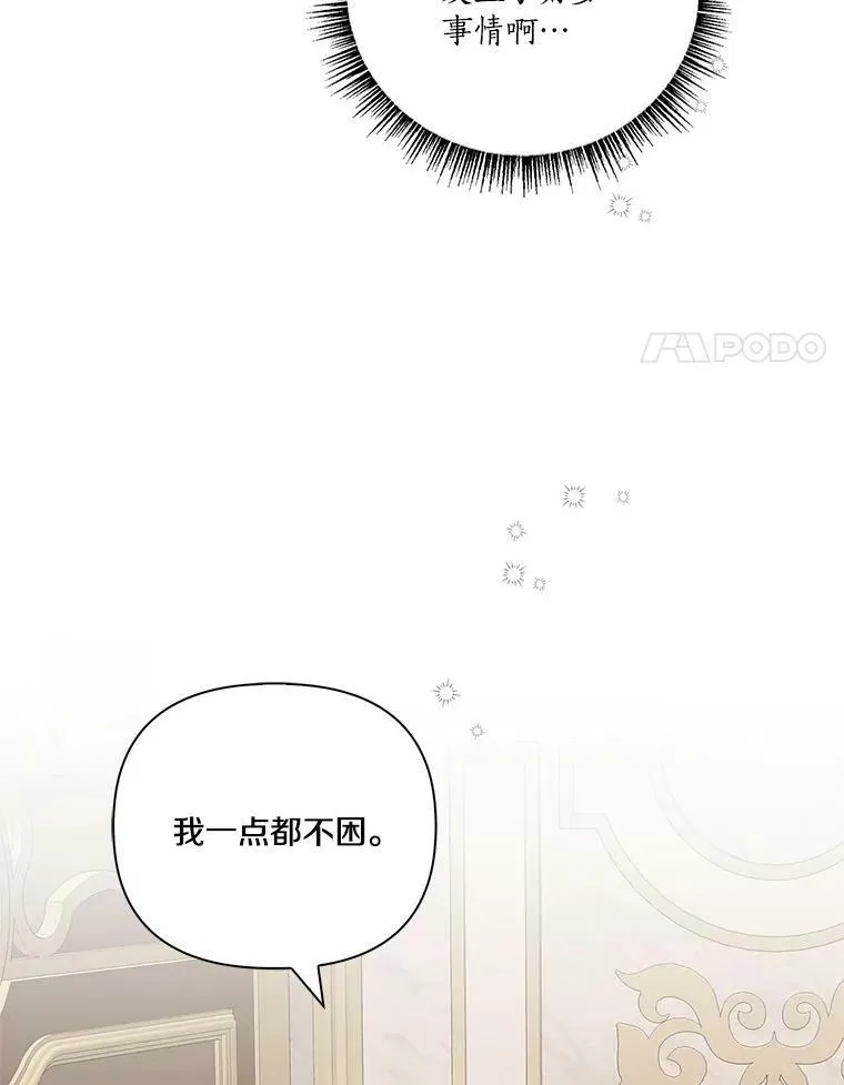 11.地牢 第48页