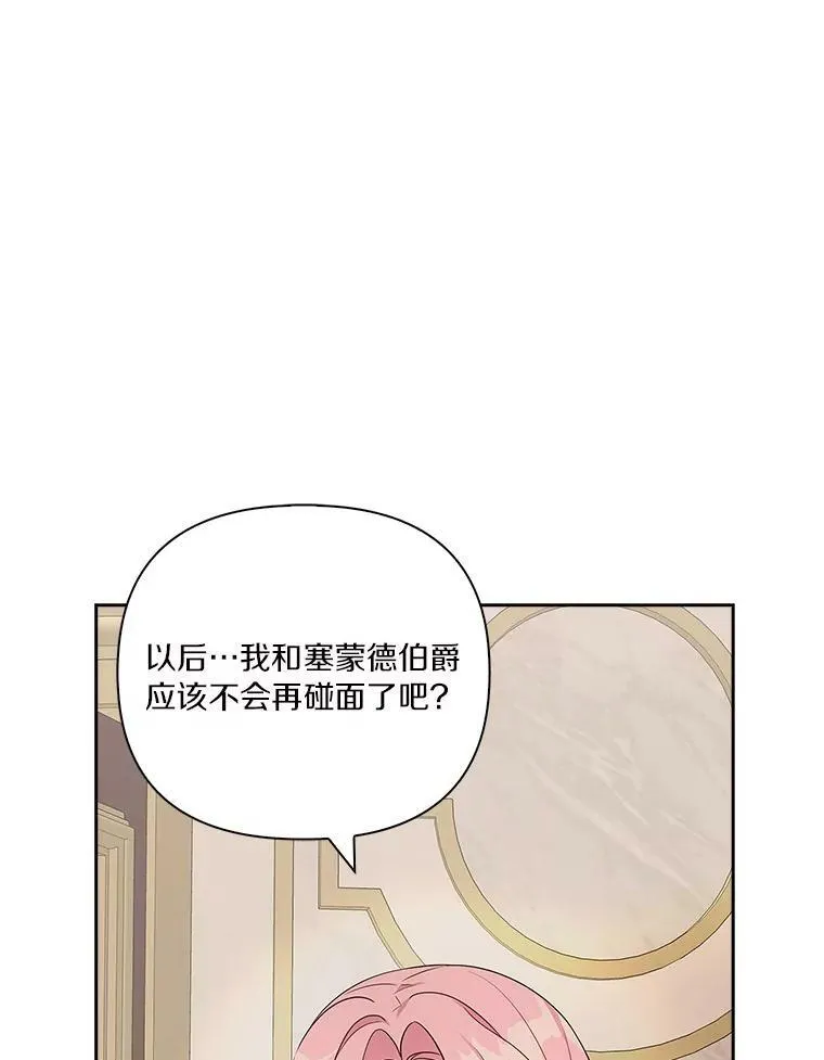 11.地牢 第50页