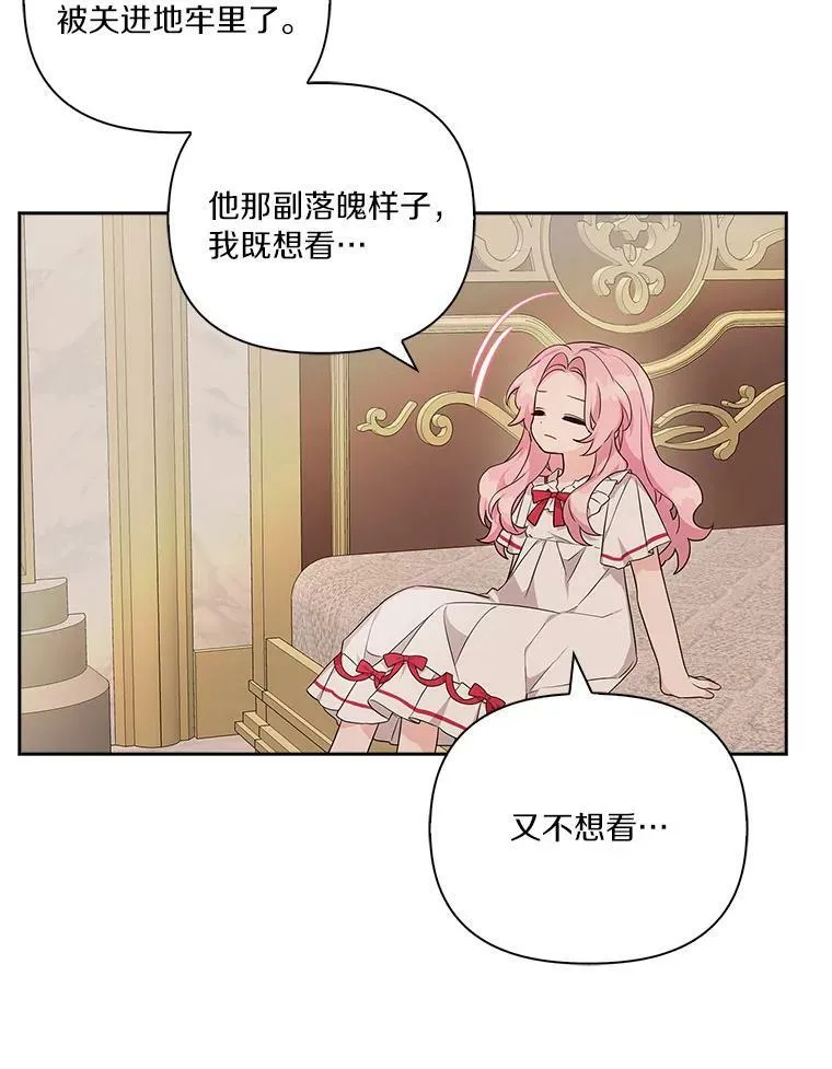 11.地牢 第52页