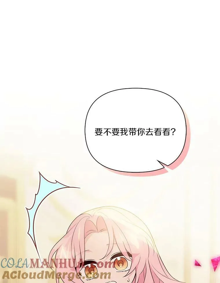 11.地牢 第53页