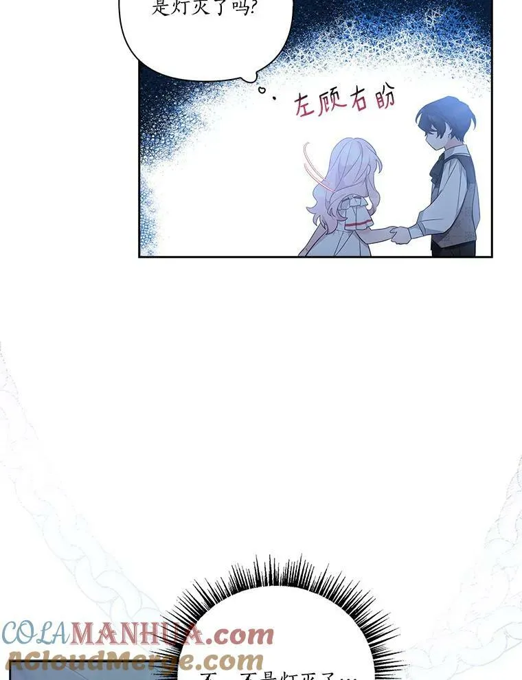 11.地牢 第65页
