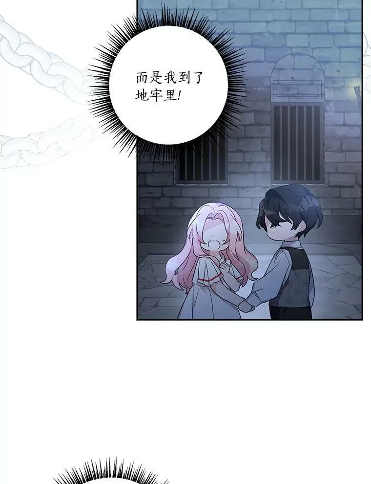 11.地牢 第67页