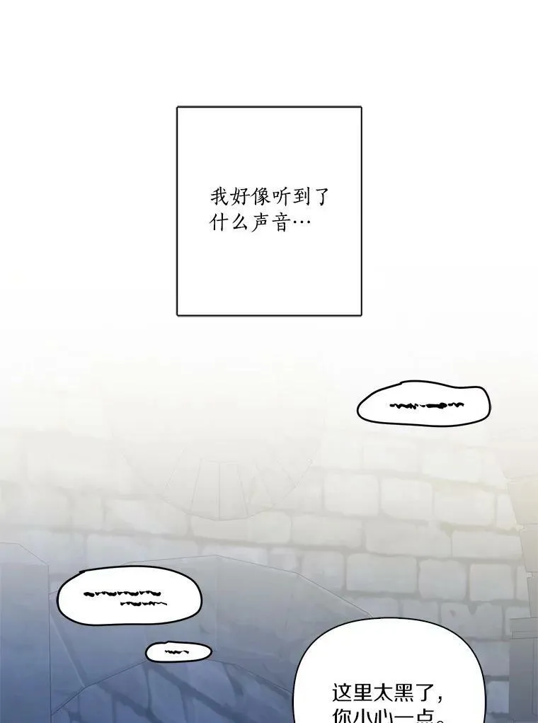 11.地牢 第70页