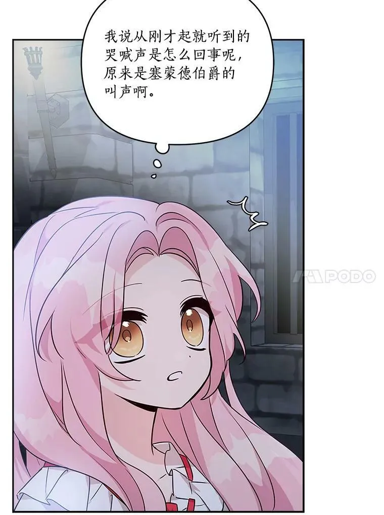 11.地牢 第74页
