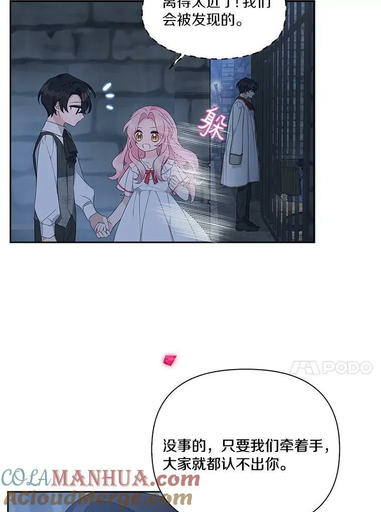 11.地牢 第77页