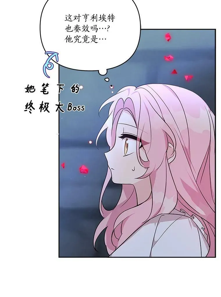 11.地牢 第79页