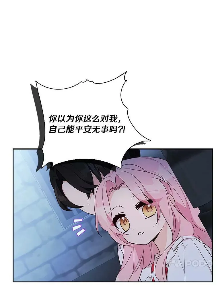11.地牢 第80页